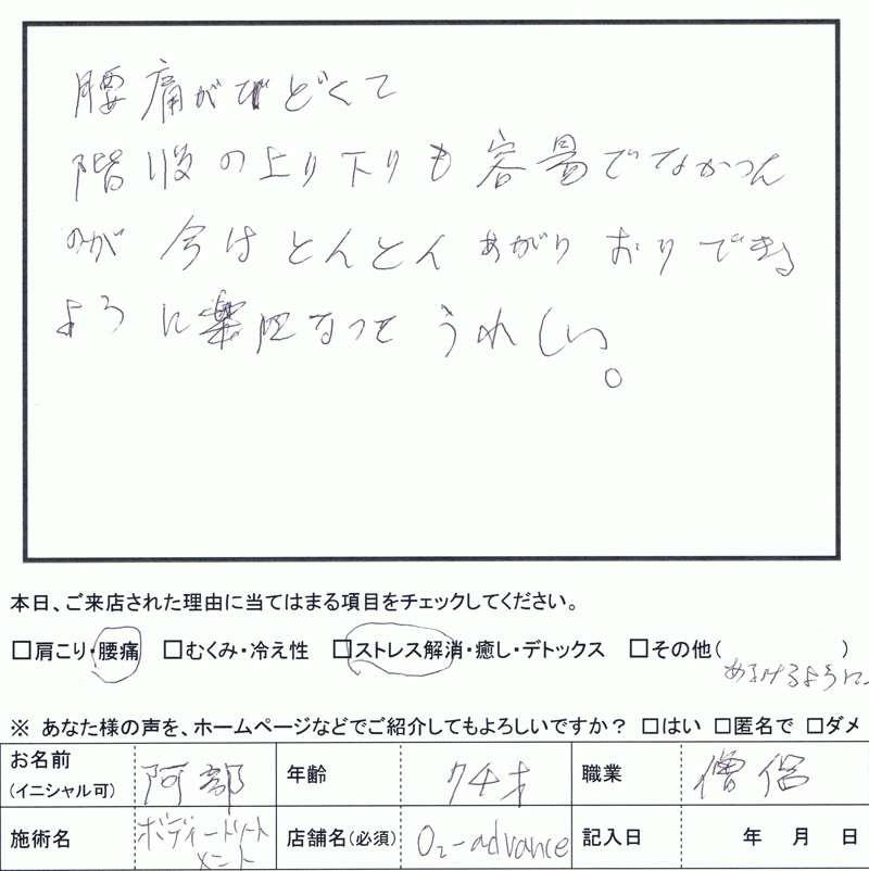 生声