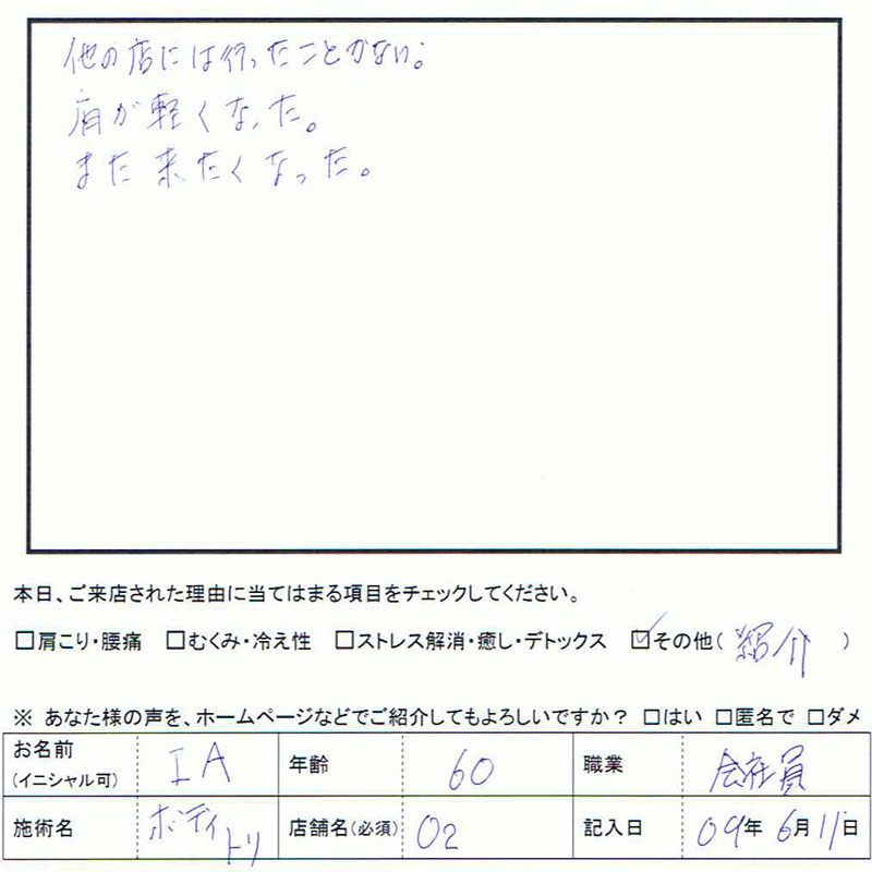 生声