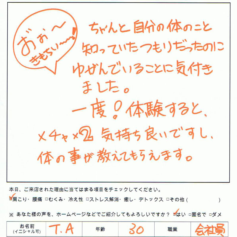 生声