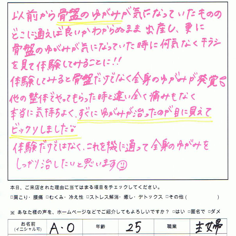 生声