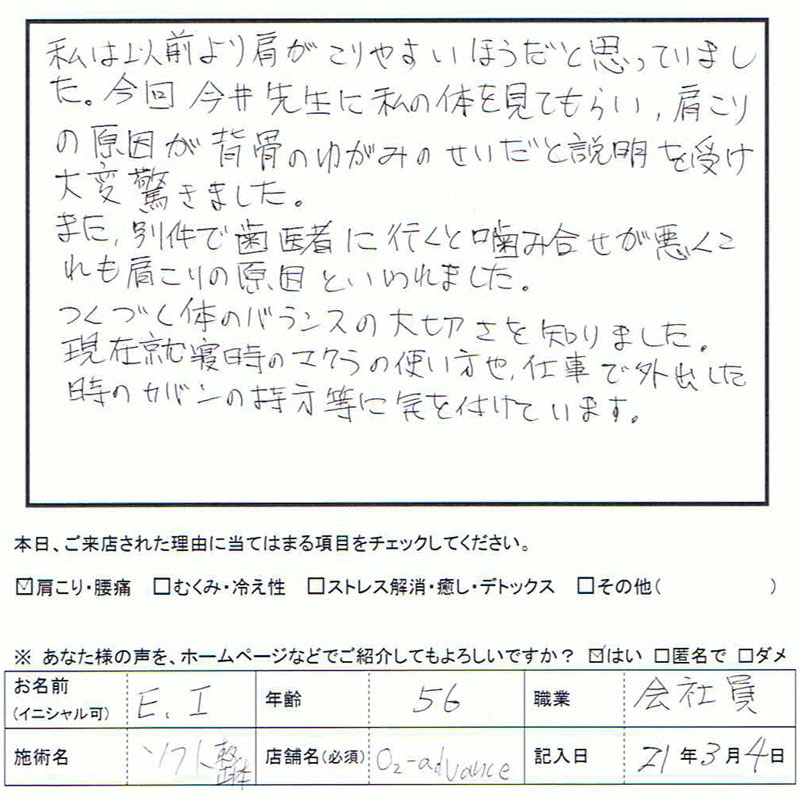 生声
