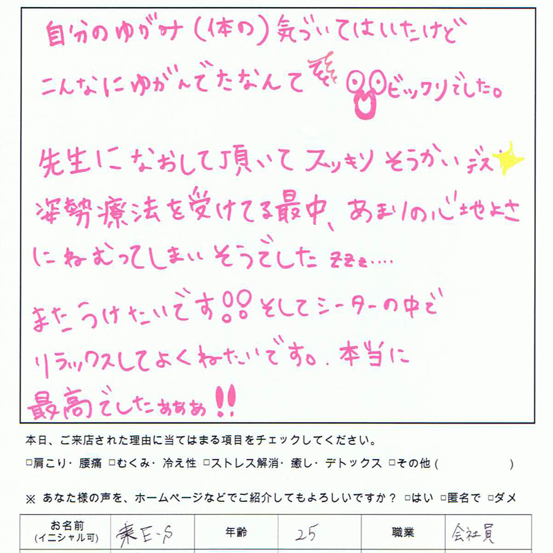 生声