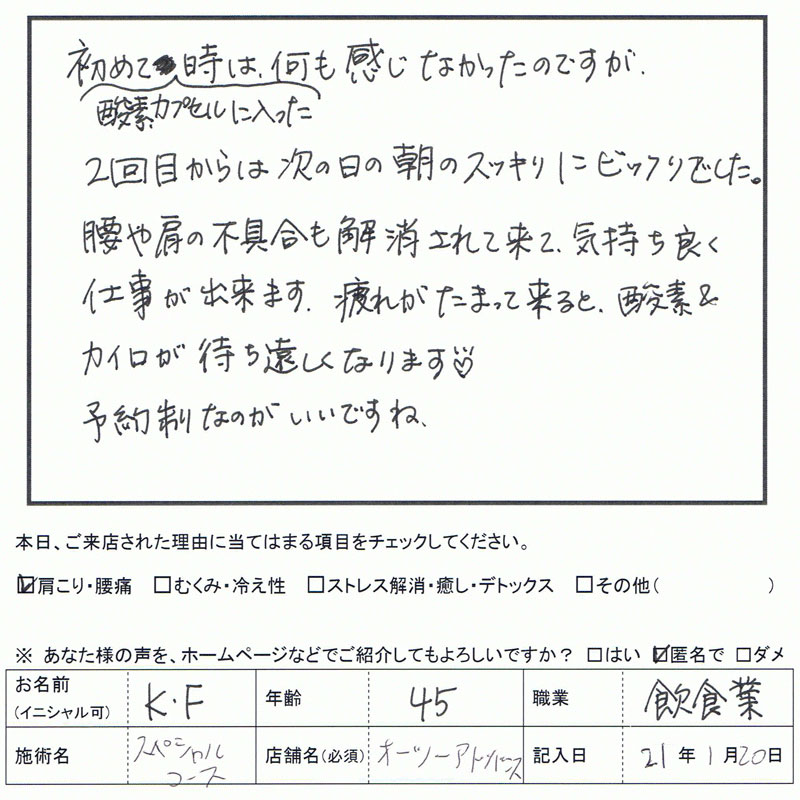 生声