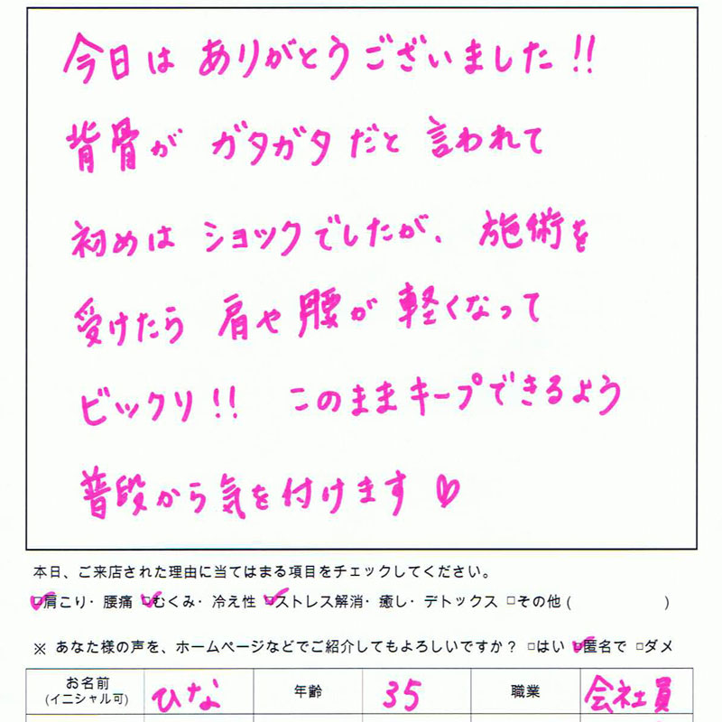 生声