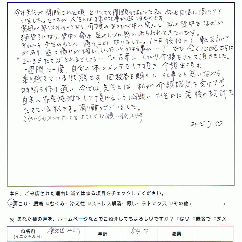 生声
