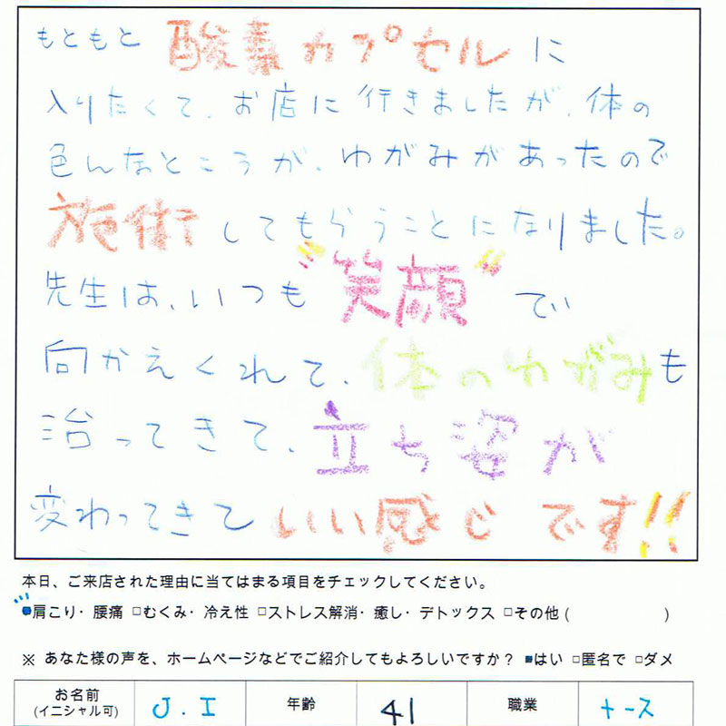 生声