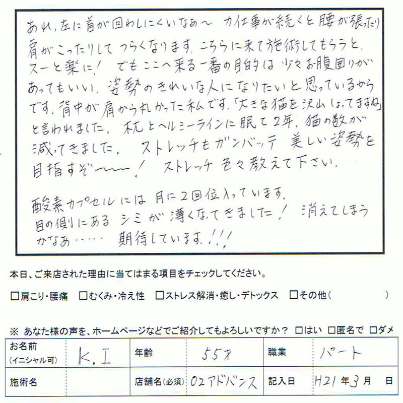 生声