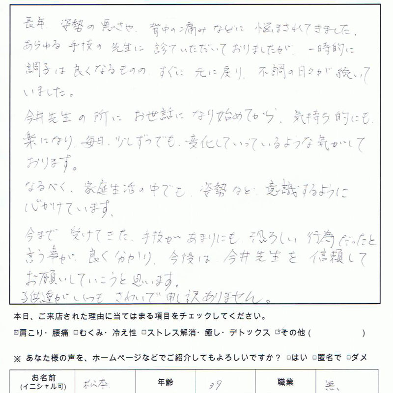 生声