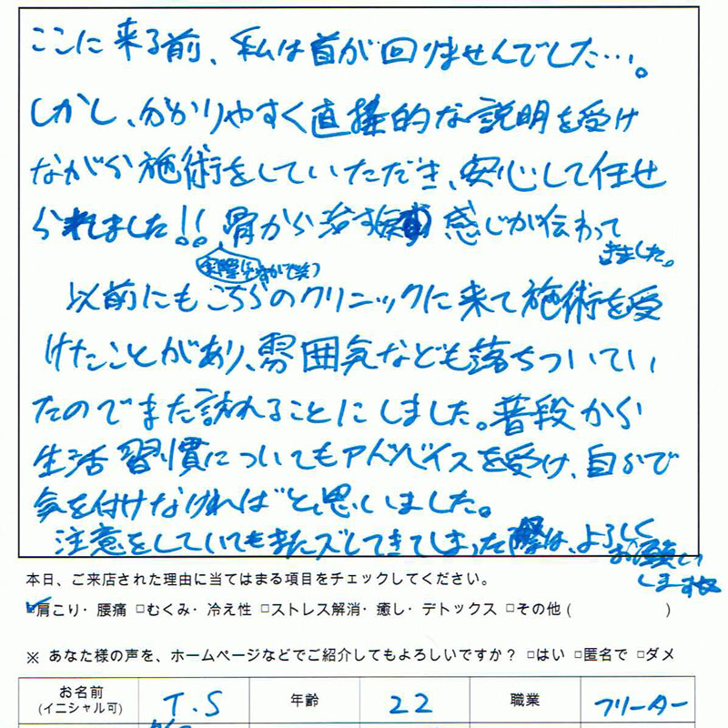 生声