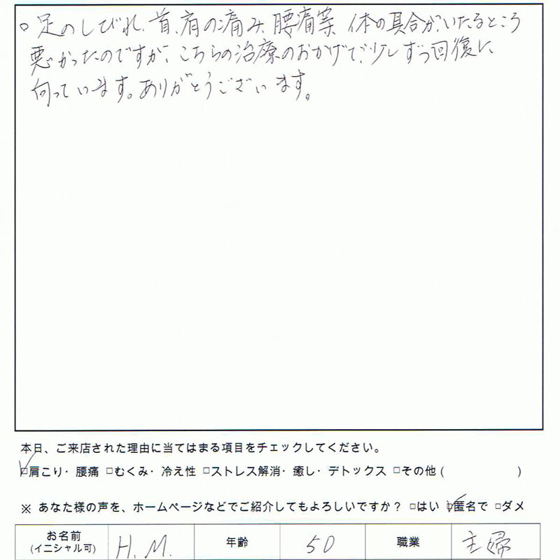 生声