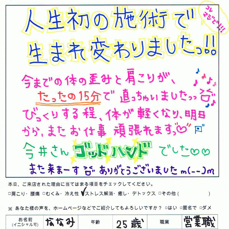 生声