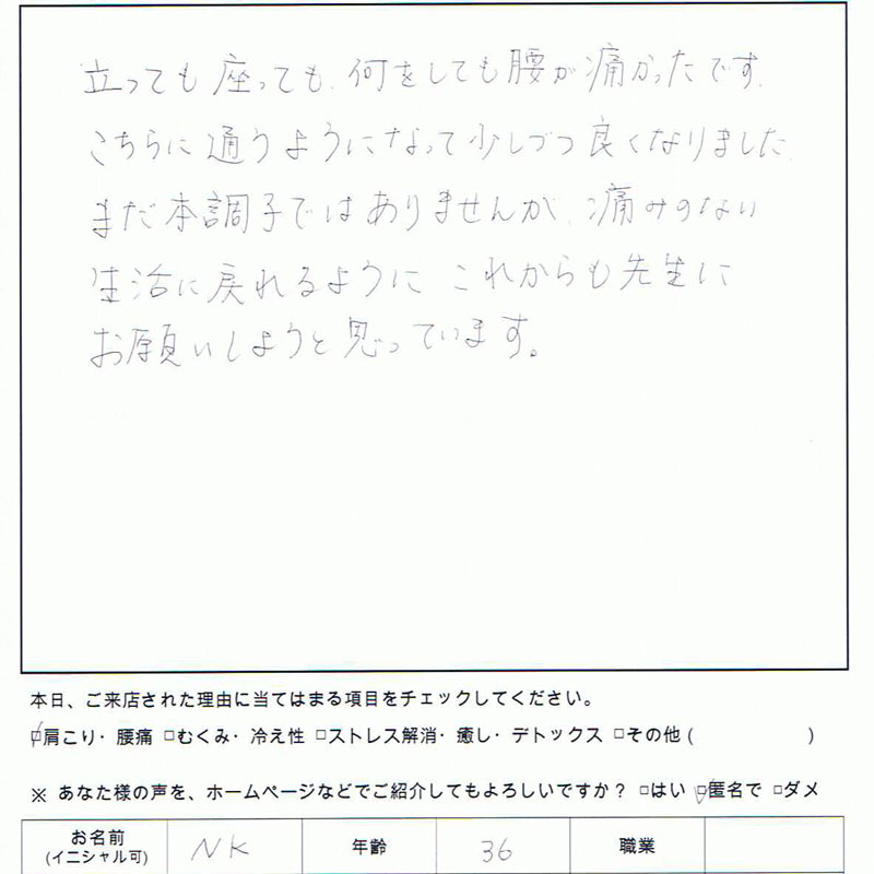 生声