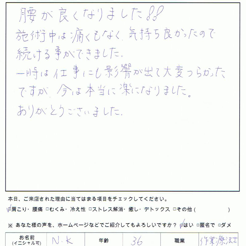 生声