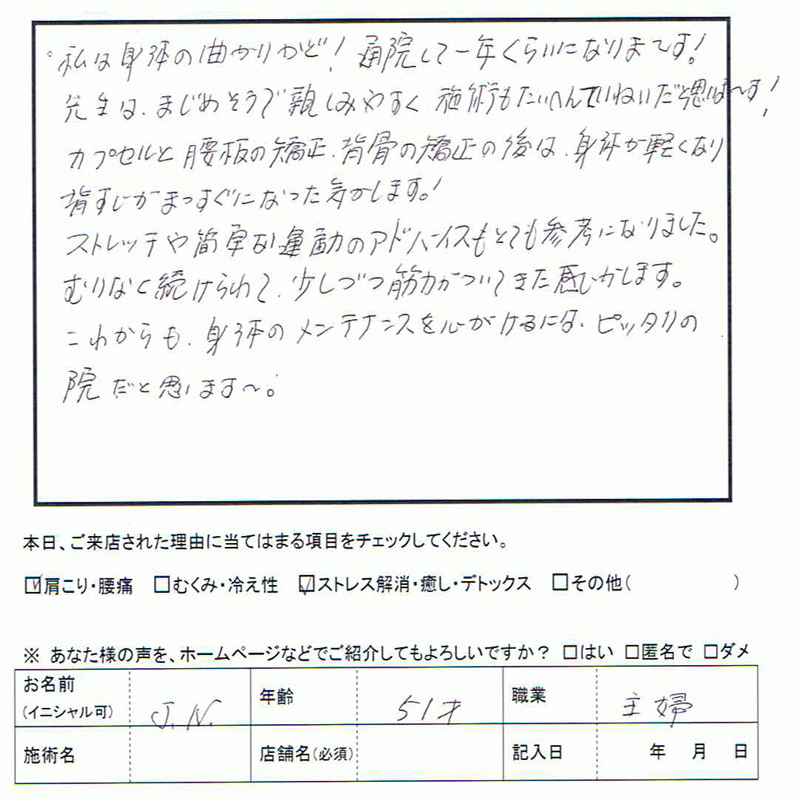 生声