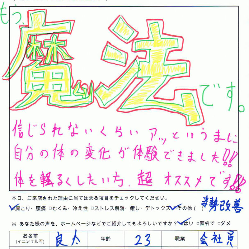 生声
