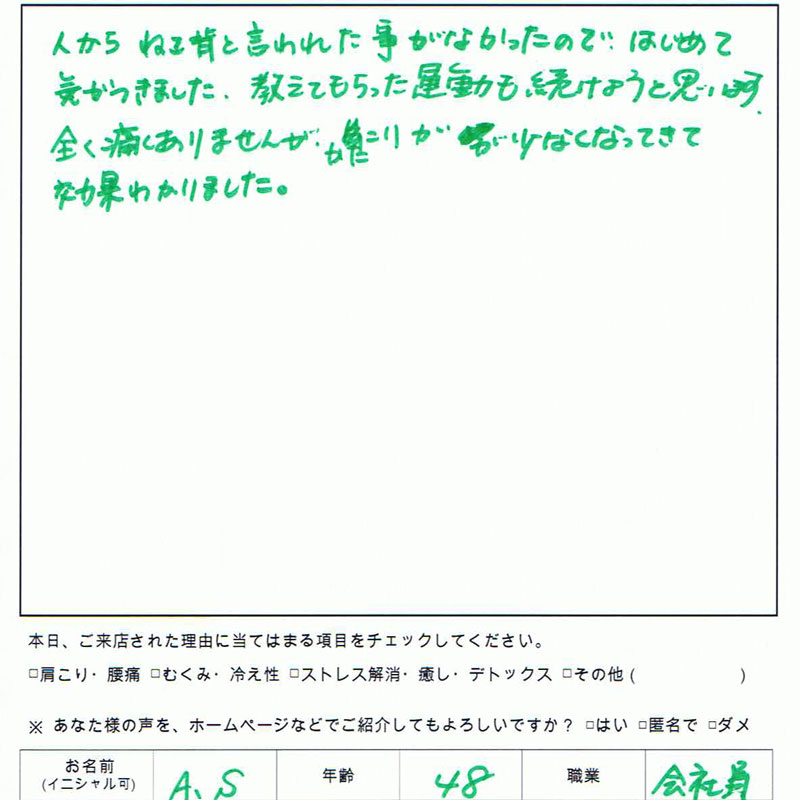 生声