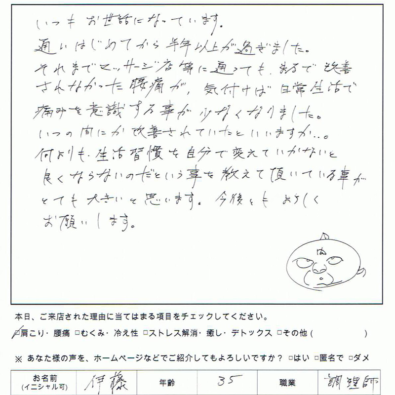 生声