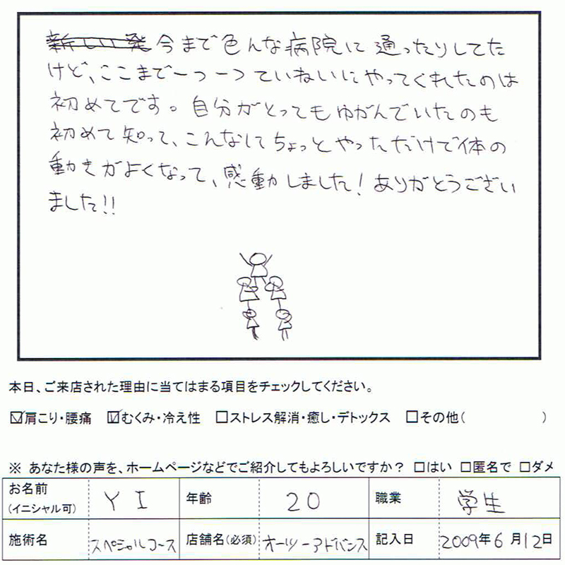 生声