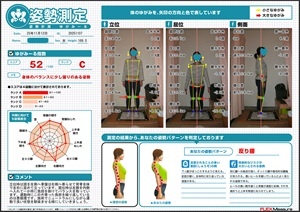 左膝を内側へ入れて立っている